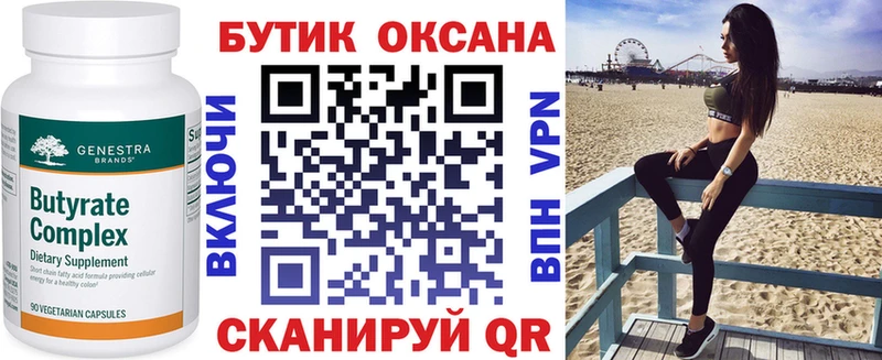 Купить закладки  Ува  Бутират жидкий экстази 