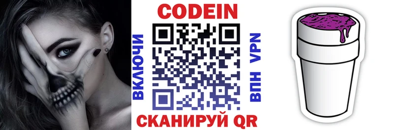 Codein Purple Drank Ува