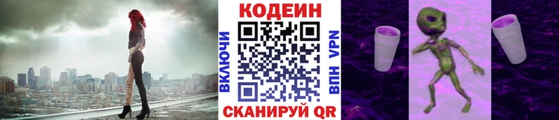 Купить где  Ува  Кодеин напиток Lean (лин) 