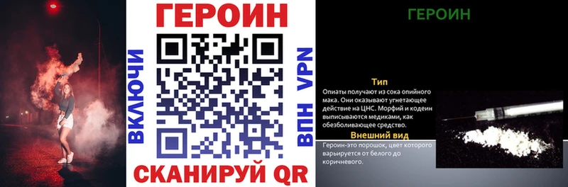 Героин VHQ  Купить  Ува 