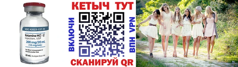 Купить где  Ува  КЕТАМИН VHQ 