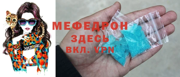 мяу мяу кристалл Майский