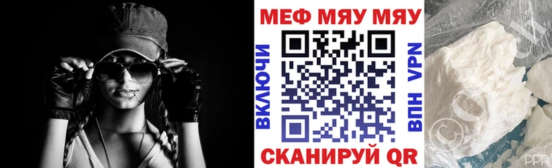 Мефедрон кристаллы  Купить закладки  Ува 