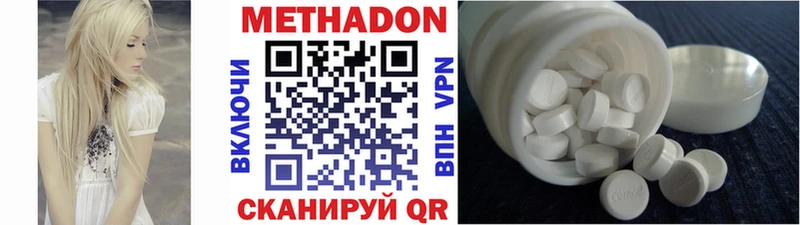 Купить закладки  Ува  МЕТАДОН methadone 